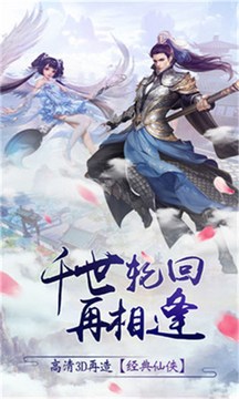 俠客劍靈決游戲截圖3