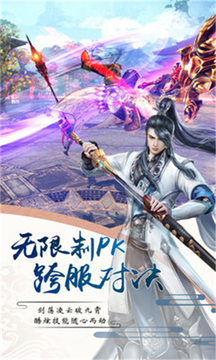 俠客劍靈決游戲截圖4
