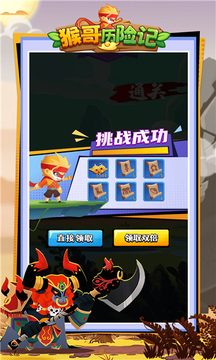 猴哥歷險(xiǎn)記游戲截圖3