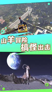 不要挑釁怪獸游戲截圖1