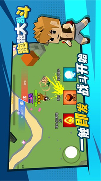 跑跑大亂斗游戲截圖2