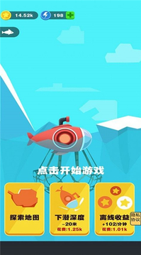 深海救援游戲截圖2