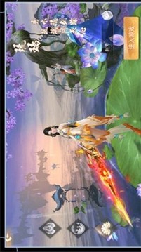 仙都夢幻游戲截圖2