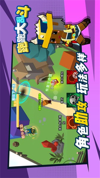 跑跑大亂斗游戲截圖3