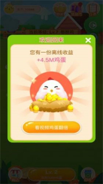 小小養(yǎng)雞場游戲截圖2