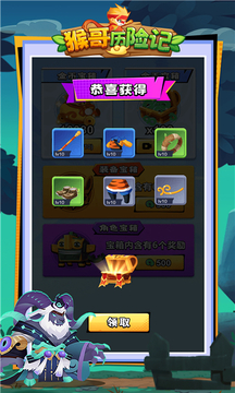 猴哥歷險(xiǎn)記游戲截圖2