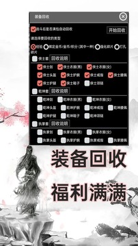 劍門(mén)江湖錄游戲截圖2