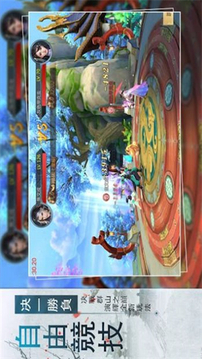 逍遙夢華錄游戲截圖2