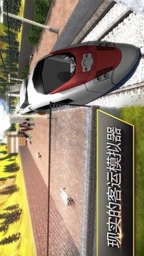 模擬火車行駛游戲截圖2