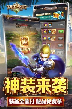諸王之刃ol游戲截圖3