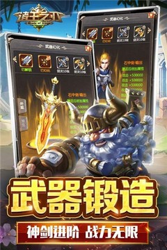 諸王之刃ol游戲截圖4