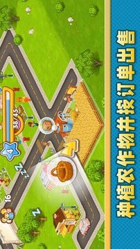 模擬夢想城鎮(zhèn)游戲截圖3