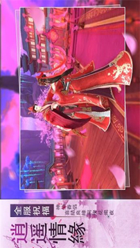 逍遙夢華錄游戲截圖4