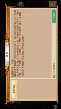 大夢西游戰(zhàn)記游戲截圖3