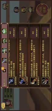 無敵武將游戲截圖3