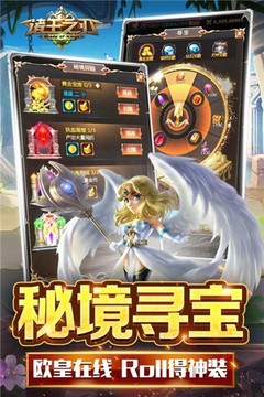 諸王之刃ol游戲截圖2