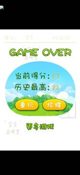 寶貝在哪里游戲截圖1