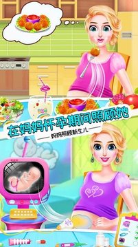 媽媽照顧新生兒游戲截圖3