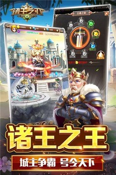 諸王之刃ol游戲截圖1