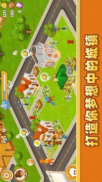 模擬夢想城鎮(zhèn)游戲截圖2