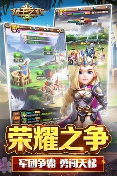 諸王之刃ol游戲截圖5
