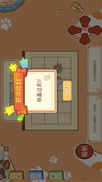 喵喵愛吃瓜游戲截圖4