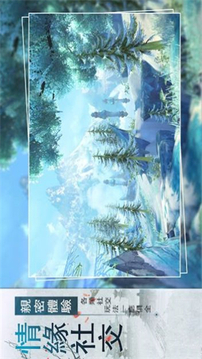 逍遙夢華錄游戲截圖3