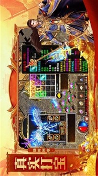 白嫖打米傳奇游戲截圖2