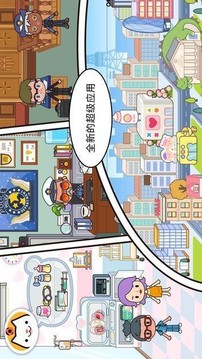 米加小鎮(zhèn)酒店游戲截圖1