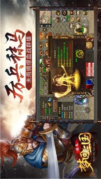 冰之夢回三國傳奇游戲截圖4