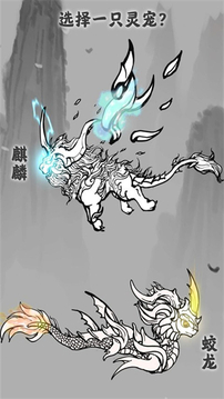 修仙之渡過劫難游戲截圖3