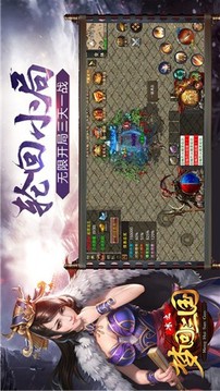 冰之夢回三國傳奇游戲截圖1