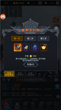 一戰(zhàn)屠龍游戲截圖1