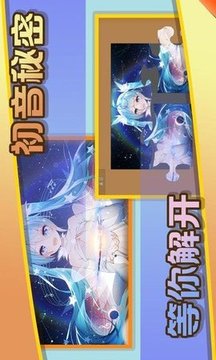 史上最全拼圖游戲截圖2