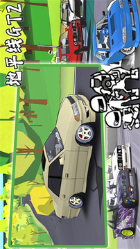 地平線GT2游戲截圖5