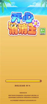 開心消消王游戲截圖3
