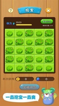 暴走小怪獸游戲截圖1