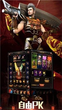 分身傳奇游戲截圖2