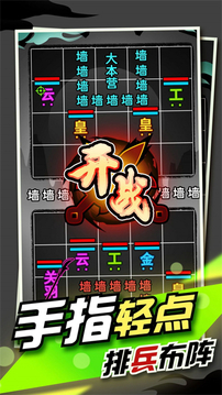 文字大作戰(zhàn)游戲截圖1
