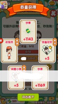 小城幸福生活游戲截圖3