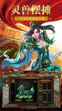 絕世榮耀游戲截圖1
