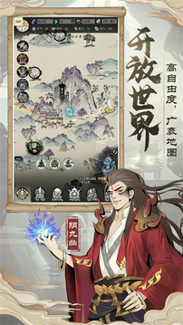 九天劫界游戲截圖1