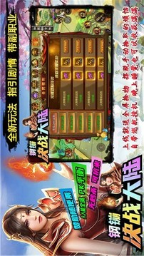 鋼镚決戰(zhàn)大陸游戲截圖2