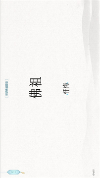 文字的信仰游戲截圖2