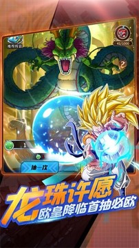 賽亞人之魂游戲截圖5