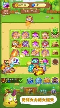 暴走小怪獸游戲截圖2