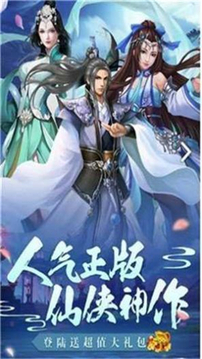 地藏戮仙傳游戲截圖2