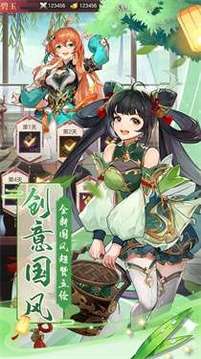 召喚三國大戰(zhàn)游戲截圖3