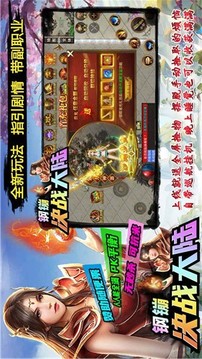 鋼镚決戰(zhàn)大陸游戲截圖5