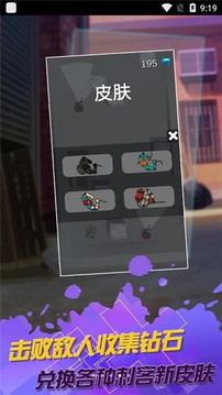 幻影小特工游戲截圖3